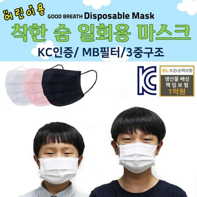 착한숨 데일리 50P 1회용 3중필터 아동 일회용마스크, 화이트