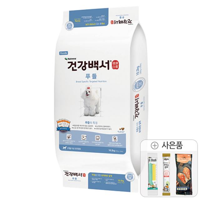 건강백서 푸들 10.2kg+쿠키펫3종세트 /강아지사료