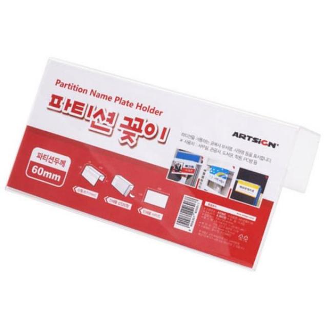 ksw84338 파티션 칸막이 사무실명패 아크릴명패 사원명 dt619 알림