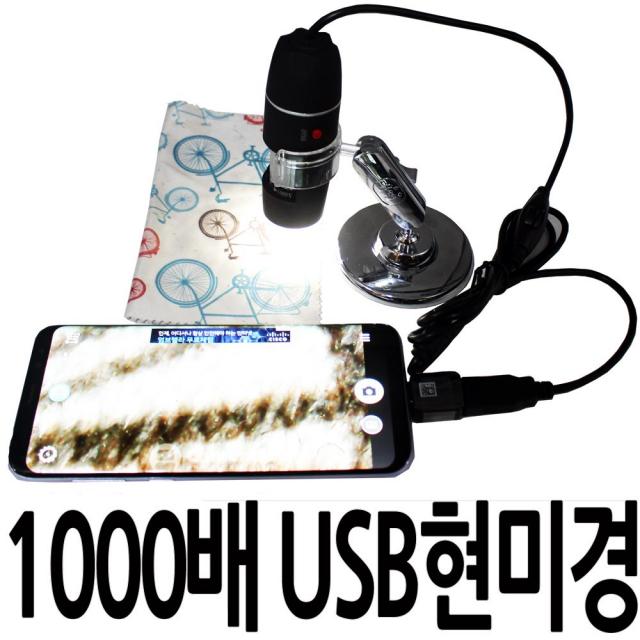 프린트코어 1000배 전자 현미경 스마트폰 USB 디지털 OTG포함 오후5시 이전주문시 당일발송