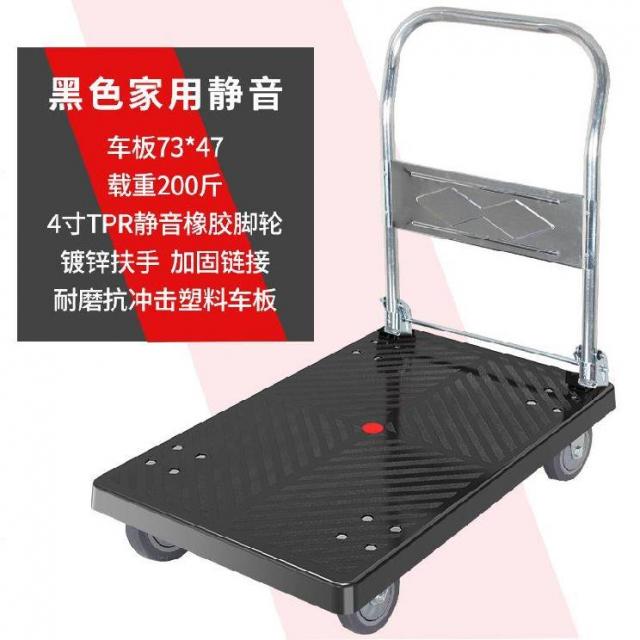 접이식핸드카 화물트럭 에너지절약 가엽고편리한 .창고 공구차 손수레 수레 평형카트 4륜 정음 접이식, T03-블랙색 가정용 정음 200근, 기본