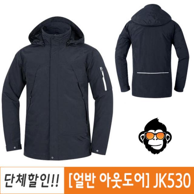 랜더스 단체바람막이 점퍼 과잠제작 남녀공용 JK530