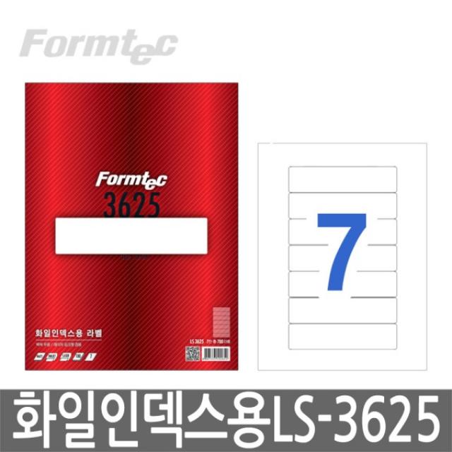 CMF140917[Formtec] 화일인덱스용 라벨지 일반형 LS-3625 [7칸/100매]