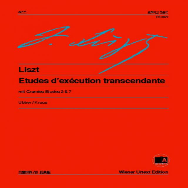 리스트 초절기교 연습곡, 음악세계