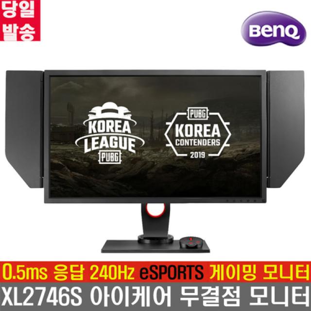 [멸치쇼핑]벤큐 BenQ XL2746S 240Hz 27인치 eSPORTS 게이밍 모니터 프로게이머모니터 / 추가할인, 상세페이지 참조