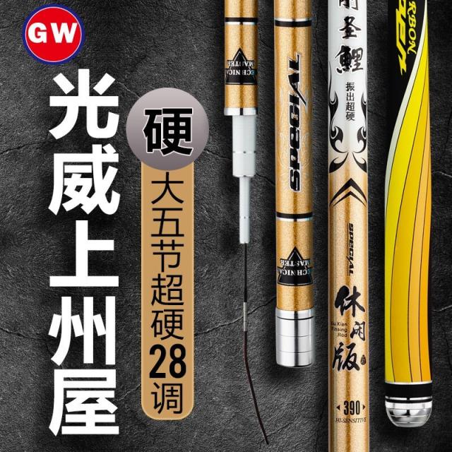 (관부가세포함) 중국낚시대 GW-DATA holy light carp fishing rod superhard 19 tune 3.6 4.5 5.4 6.3 m fishing rod-JD36967616091, 7.2 미터 갱생 잉어 레저 버전로드 팁 선물 가방을