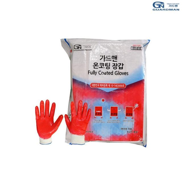 GUARDMAN 라텍스 PP백 온(완전)코팅 장갑 200켤레 Fully Coated Gloves 완전코팅장갑 기름장갑 유류장갑 미끄럼방지장갑 공장장갑, 1개