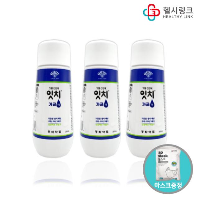 동화약품 잇치 가글 생약성분 잇몸 건강 가글액 치은염 충치 예방 구취 프라그제거, 250ml 3개+헬시링크 마스크1팩