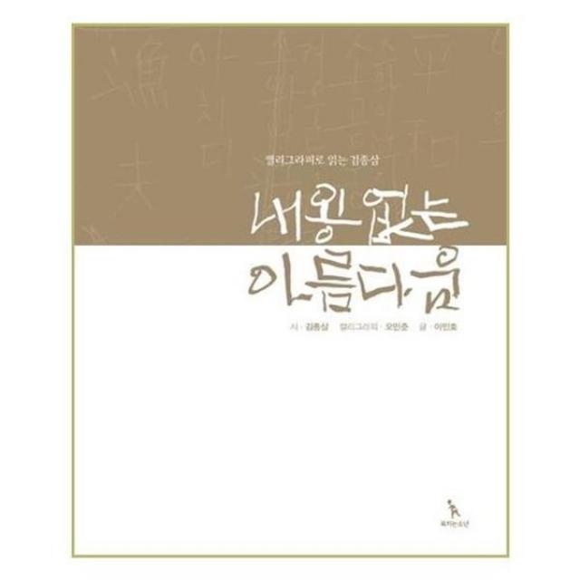 아이와함께 내용 없는 아름다움 북치는소년, 단일상품/단일상품