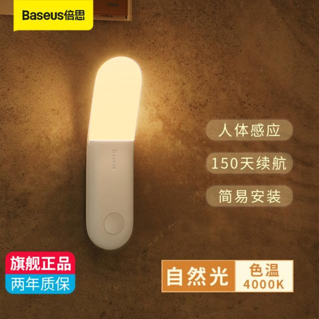 모션인식 LED램프 붙이는 조명 led간접조명 센서등, 자연광(장기간 항속 150일) 광민+인체감지개