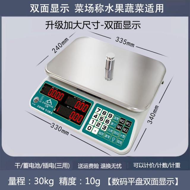 소형전자저울 정봉 상용 주방 대저울 30 킬로그램 가정용 베이킹 사용 정밀계 값싸다 3570955617, 라지 타입 30kg 디지털 플랫그릇