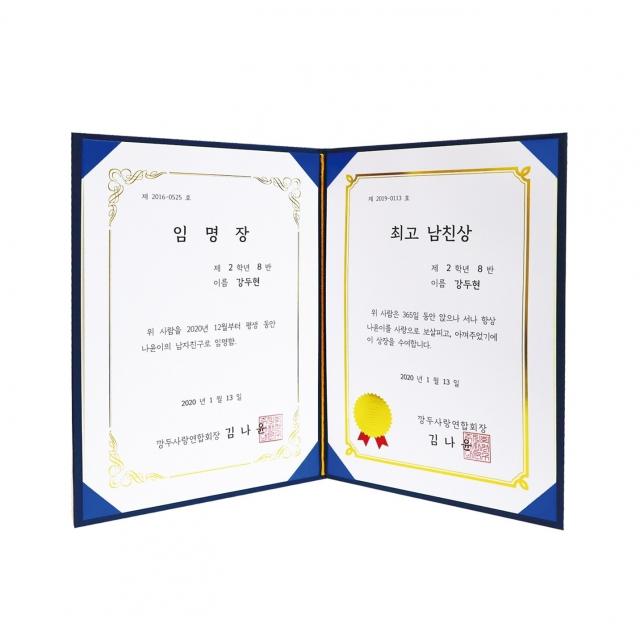 차카다문방구 맞춤 연인상장 기념일선물 금박상장+고급 상장 케이스 1세트 금박 리본