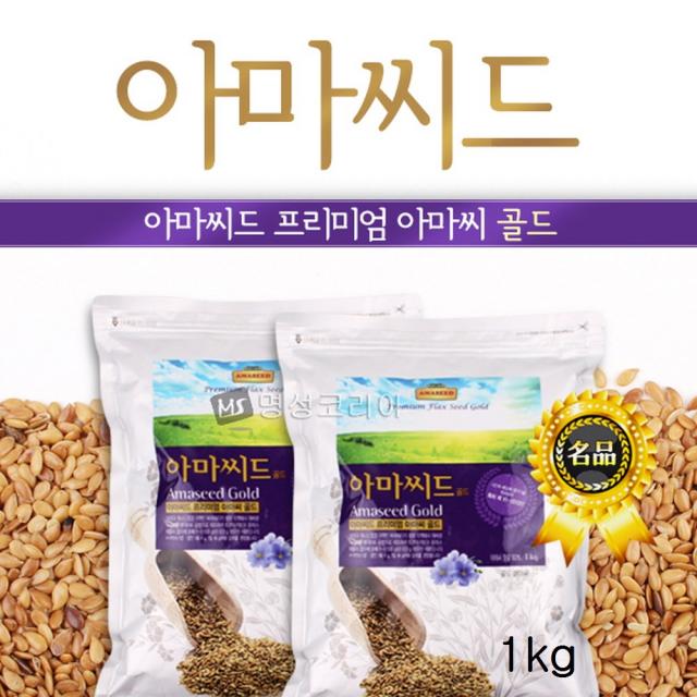 아마씨드 아마씨 아마씨앗 아마씨오메가 아마씨유 잡곡류 flaxseed 슈퍼곡물 1kg USA, 1봉