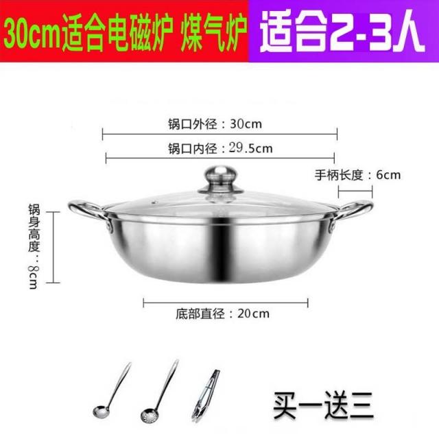 인덕션냄비 304스테인리스 국냄비 샤브샤브 대야가정용 대형 두꺼운 화로 냄비가스 인덕션 냄비도구, 기본, T05-SUS304맑은국물 냄비 30일반형(덮개포함)적