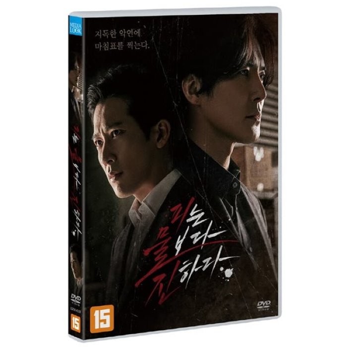 [DVD] 피는 물보다 진하다