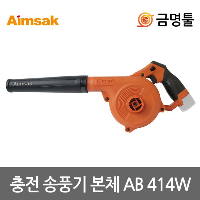 [아임삭] 충전송풍기 AB414W 14.4V 본체 먼지주머니포함 3단속도조절 AD414R AI414M-2호환