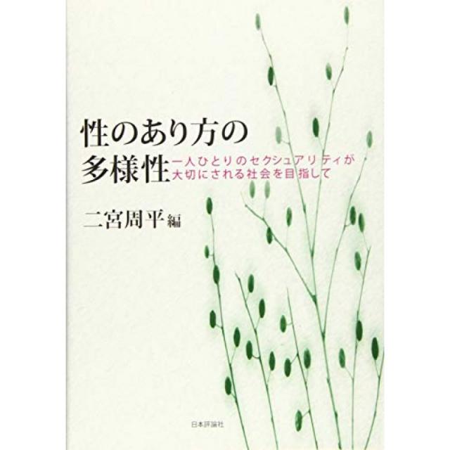 성 방식의 다양성 개개인의 성적이 중요하게되는 사회를 목표로, 단일옵션