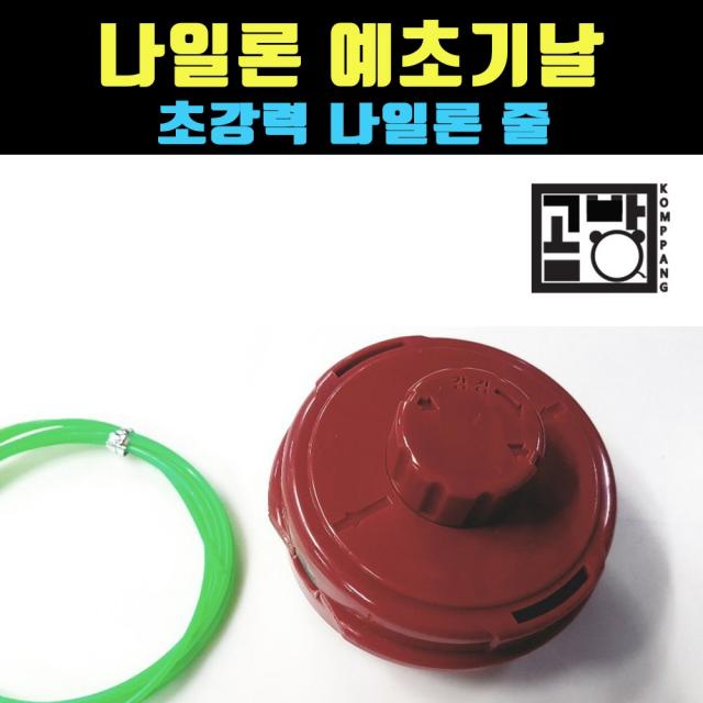 [곰빵몰] GOM-YN-001예초기날 고강도 제초기날 잔디깍기 풀깍기