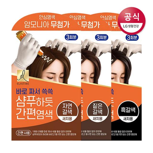 [신세계TV쇼핑]엘라스틴 샴푸하듯 간편염색 3종 60g x4개, 02_짙은갈색 60g x4개, .