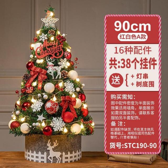 미니 유러피안 플란넬 라탄 노르딕 꼭대기별 쿡밥, 90cm 레드 화이트 A타입
