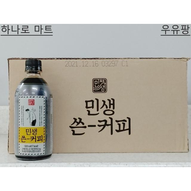 (이마트) 진한민생 인생의 쓴맛을 느끼는 쓴커피 아메리카노 500ml X20개 멀티팩 박스, 20펫