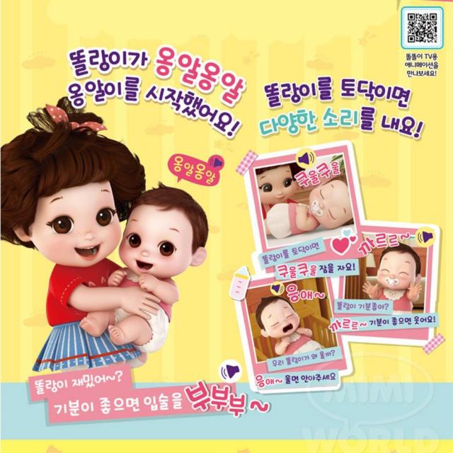 내동생 똘랑이 소리나는 돌보기 인형 남동생 4살 여아