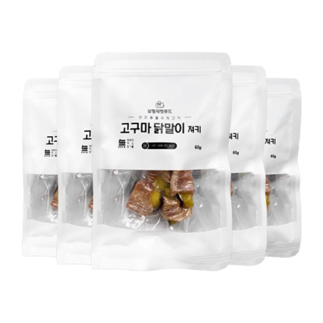 삼형제펫푸드 고구마닭말이 져키 60g x 5팩 수제간식, 단백질풍부★저지방 고단백★아미노산 풍부