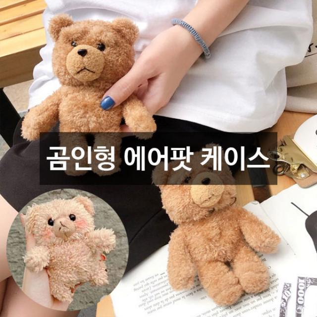 에어팟 19곰 테드 곰인형 곰돌이 캐릭터 귀여운 특이한 1 2세대 케이스, 19곰테드, 에어팟케이스선택