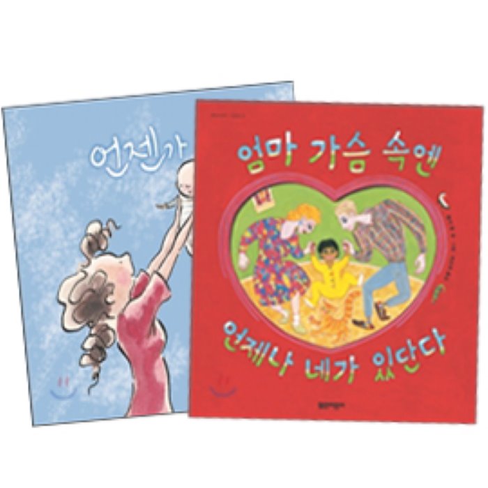 언젠가 너도+엄마 가슴 속엔 언제나 네가 있단다 Yes24