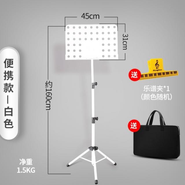 보면대 더높아진 1.6-1.7미터 악보 악단 악보대 미끄럼방지 유행치마 예쁜, T08-(휴대용 타입)블루색+꾸러미(음악을 들려주다 악, T12-(휴대용 타입)화이트색+꾸러미(음악을 들려주다