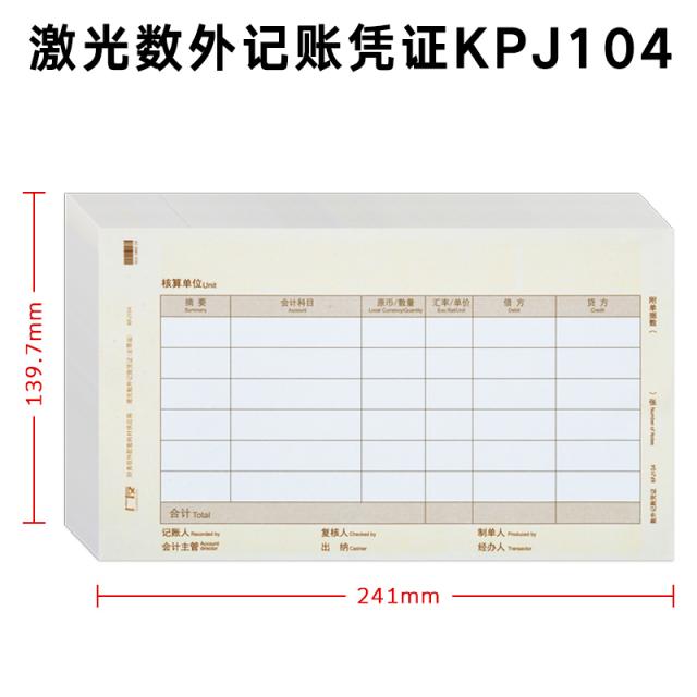 광우 급증 표판 금액 부기 종이다 KPJ103 재무용 품회계 KPJ104 수량 외화 증빙지 사무실 파일이 있다 시계 단적용, 80g 수 밖 증명서 KPJ104 （