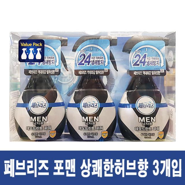 페브리즈 포맨 상쾌한 허브향 370mlX3입, 1세트