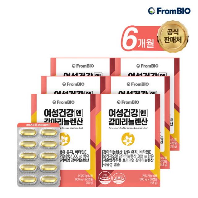 [프롬바이오] 그날을 위한 여성건강엔 감마리놀렌산 60캡슐*6박스/6개월, 상세 설명 참조