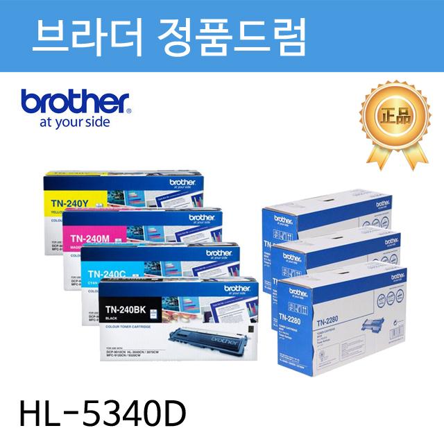 브라더 정품드럼 DR-3215 HL-5340D용 컬러복합기/컬러토너/사무용복합기/복사기/프린터토너/팩스복합기/프린터임대/재생토너/가정용복합기/삼성복합기/토너, 단일옵션