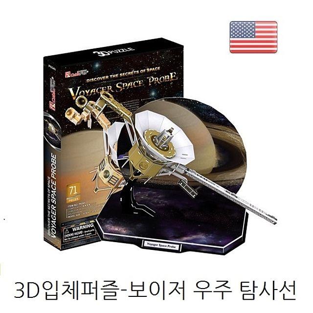 엠마트 3D입체퍼즐 우주 탐사선 보이저(P654h)우주선 로켓 우주 달 스페이스큐빅펀 퍼즐 우주선 갤럭시 인공위성, 본상품선택, 1