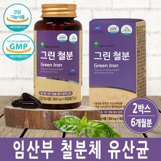 임산부철분제 수유부 산모 여성 임신 준비 철분제 영양제 어린이 청소년 철분 고함량 비헴철, 2개, 90캡슐