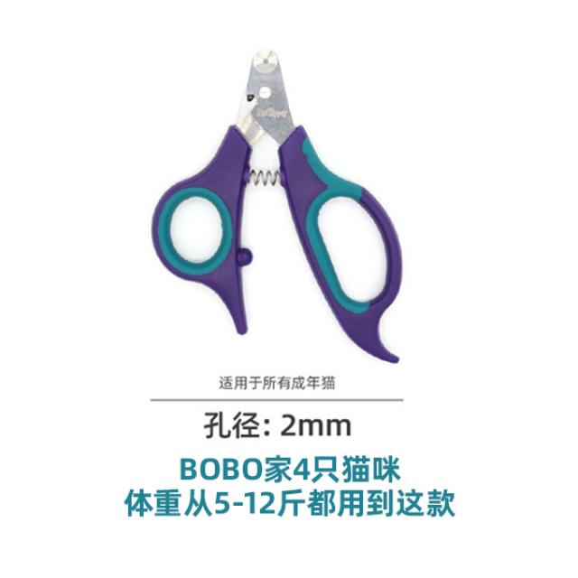 손톱깎기 미국 ZLIPPER 애완동물 펫 강아지 고양이 손톱깎이 가위 방지 자르는 피 선 아니 가랑이를 벌리다 새내기, 고양이용 공경 2mm