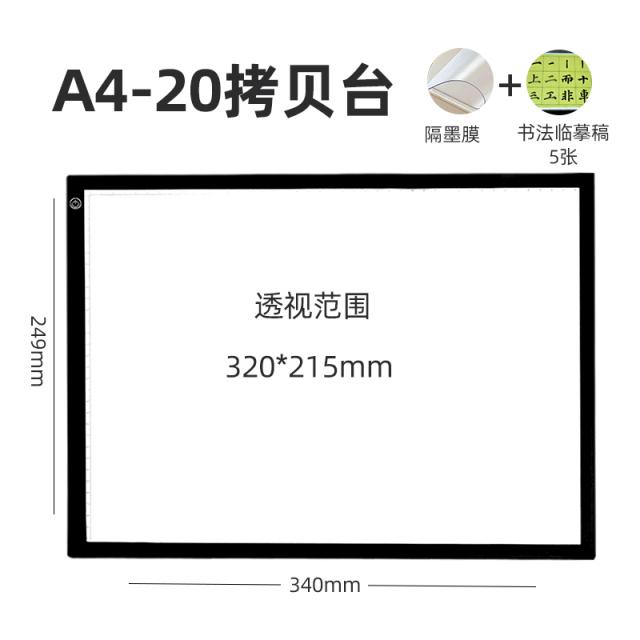 얇은아크릴판 흡착자성 LED매우얇은 눈보호 무한 밝기조절 A3A4카피보드 투광보드 서예 복사판 회화 판애니메이션 판나가는 아크릴 초경량 휴대 USB연결구, T05-A4-20미포함 흡착자성 서예 세트