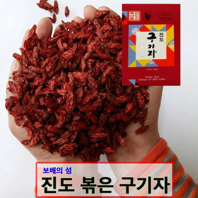 볶은구기자 진도구기자 500g 해풍맞고 자란 구기자 원산지 생산자 증명서 동봉, 1box, 볶은 구기자 500g