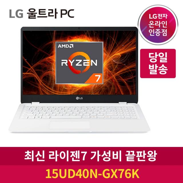 [오늘출발] LG전자 울트라PC 15UD40N-GX76K AMD 라이젠7 4700U 가성비 사무용 대학생 인강용 게이밍 노트북 추천, 8GB, 기본SSD256GB, 윈도우 미포함