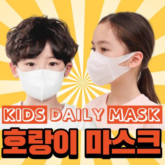 순백마스크 호랑이마스크 아동용 일회용 어린이 덴탈 마스크 비말 차단용 엄마가 찾는 3D마스크(소형 S), 1박스, 30매