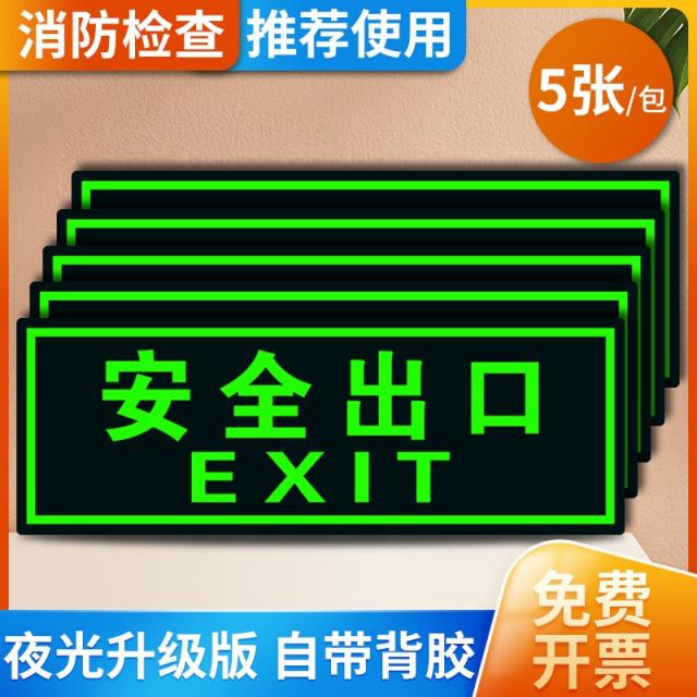 조심 한 묶음 포근 일깨워 주다 땅 스티커 수출함 표지판 소방 통로 면함 방전 스스로 빛을 야광 경고 층 상점 화장실 미끄럽다 만나다 엠블럼 말, 14x36cm, 수출함 T102 (5장 )