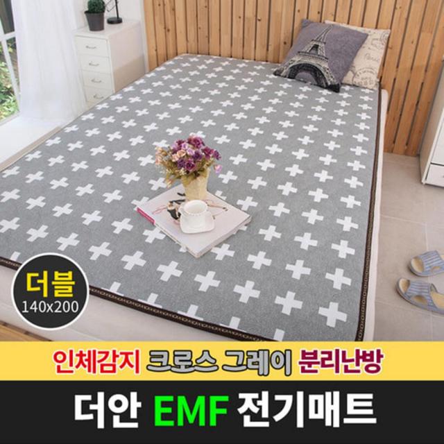 EMF환경인증 인체감지 전기매트 크로스그레이 더블, 상세페이지참조