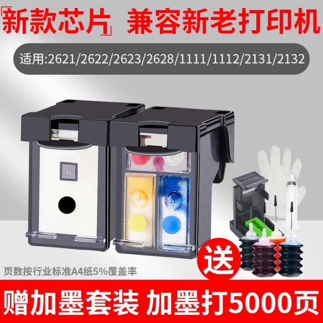 포토프린터 호환 HP HP803카트리지 DeskJet hp2132 2131 1112 1111 2621 2622 2623 2628인쇄기 XL대용량 가능추가 블랙 컬러 연속분사, T13-803블랙+컬러 한세트 연속분사/프린트 5000페이지(채색잉크 물)사용 소유 803