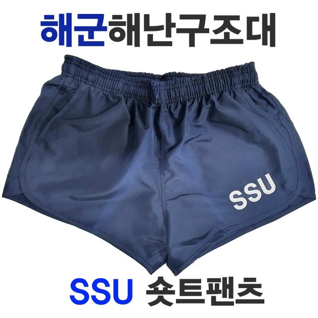 네이비멀티샵 해군해난구조대SSU 숏트 팬츠