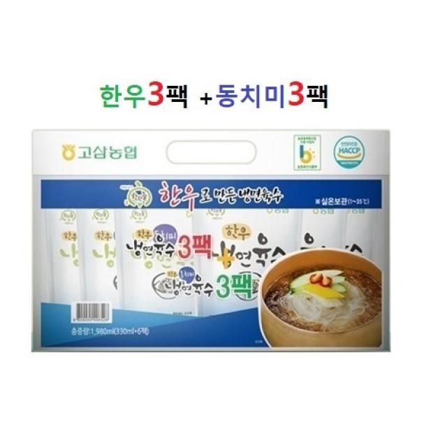 착한들 한우로만든냉면육수 6팩 6개 330ml