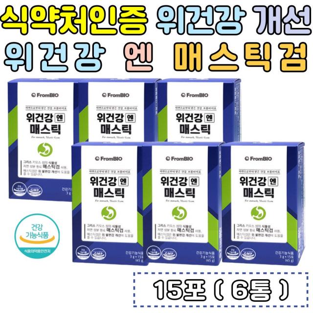 식약처인증 매스틱검 분말 프롬바이오 위건강 엔 매스틱 대용량 3개월분 부모님 속쓰림 위 불편감 개선 도움 가정의달 중년 장년 노년 시니어 부모님 위에좋은 보조제 영양제 건강식품 동호회 계모임 선물 추천