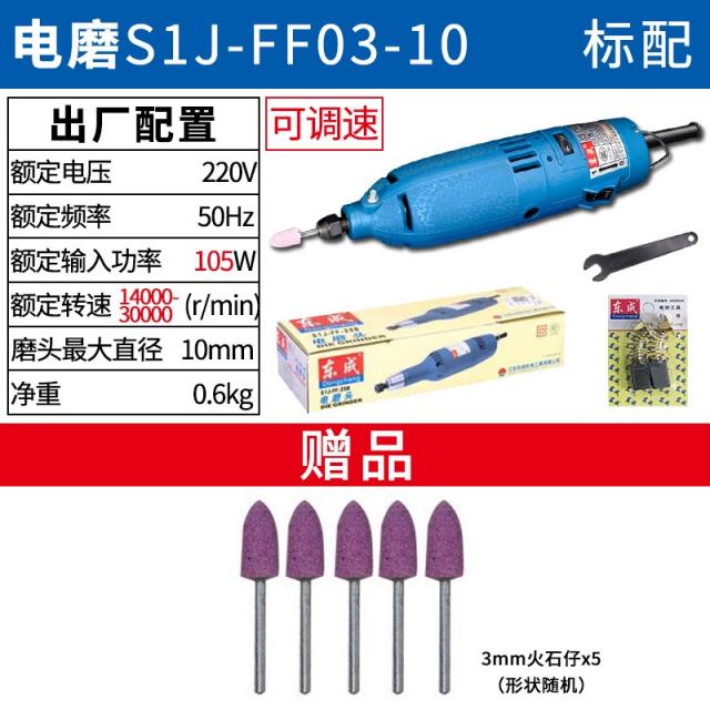 샌더 Dongcheng전기연마헤드 기계소형 핸드형 조각기 동성 공업 샌딩기 기계전동 공구 플래그샵, T04-S1J-FF03-10(105W)스탠다드