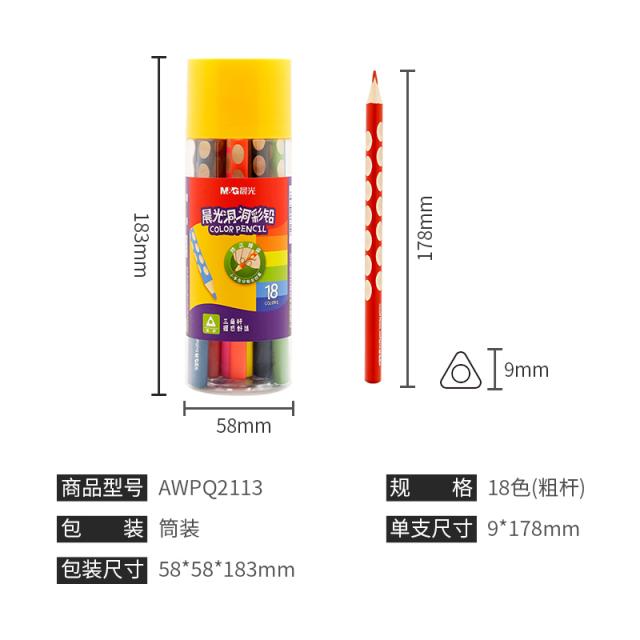 미술놀이색연필 아침 햇살 채색연필 구멍 삼각 봉 몸가짐 힘절약 12 세분 막대가 굵다 펜 18 색을 2504679116, 18 색 구멍 삼각 봉 색연 (굵은