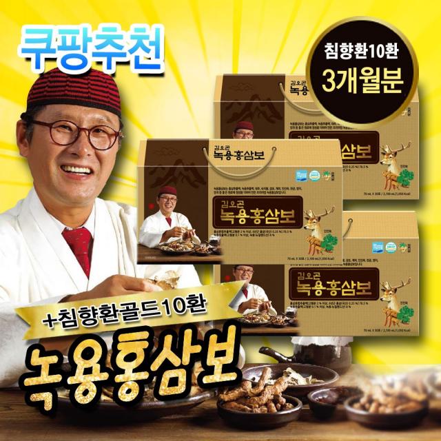  Tv홈쇼핑 쿠팡 추천 김 오 곤 녹 용 홍 삼 보 3 개 월 분 / 2 개 월 분 침향환 녹용 홍삼 보 3개월+침향환10환